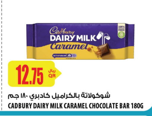 CADBURY available at Al Meera in Qatar - Al Shamal