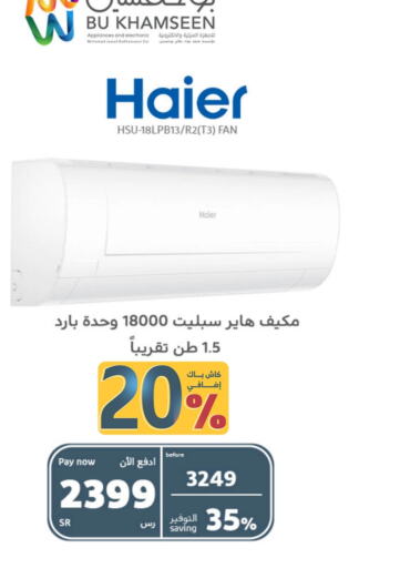 HAIER AC available at BuKhamseen Electric Appliances and Electronics in KSA, Saudi Arabia, Saudi - Al Khobar