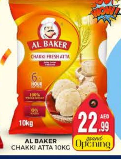 AL BAKER Wheat Flour available at PASONS GROUP in UAE - Dubai