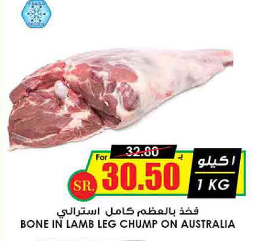 Mutton / Lamb available at Prime Supermarket in KSA, Saudi Arabia, Saudi - Khamis Mushait