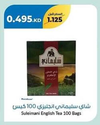 Tea Bags available at khitancoop in Kuwait - Ahmadi Governorate