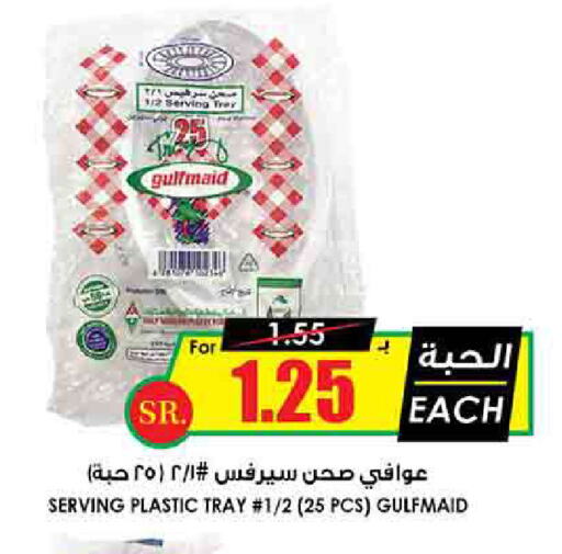 available at Prime Supermarket in KSA, Saudi Arabia, Saudi - Az Zulfi