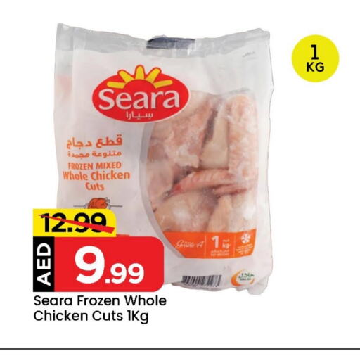 SEARA available at Mark & Save in UAE - Abu Dhabi