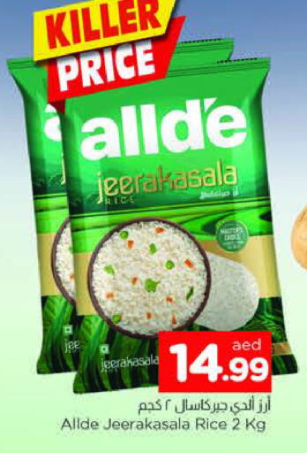 ALLDE Jeerakasala Rice available at AL MADINA in UAE - Sharjah / Ajman