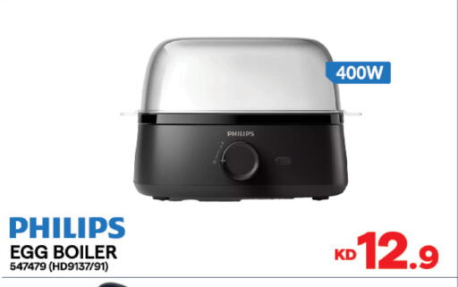 PHILIPS available at The Sultan Center in Kuwait - Jahra Governorate