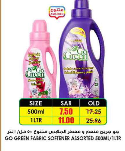 Softener available at Prime Supermarket in KSA, Saudi Arabia, Saudi - Hafar Al Batin