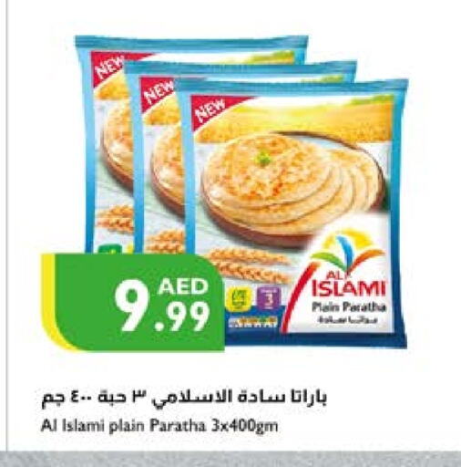 available at Istanbul Supermarket in UAE - Sharjah / Ajman