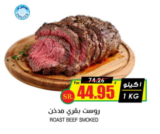 Beef available at Prime Supermarket in KSA, Saudi Arabia, Saudi - Medina