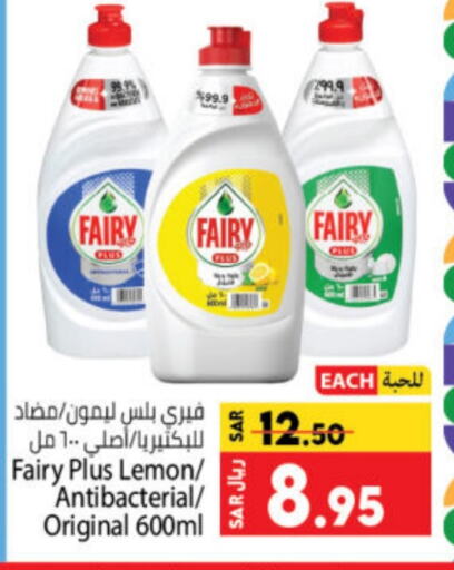 FAIRY available at Kabayan Hypermarket in KSA, Saudi Arabia, Saudi - Jeddah