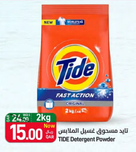 TIDE Detergent available at SPAR in Qatar - Umm Salal