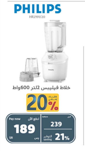 PHILIPS Mixer / Grinder available at BuKhamseen Electric Appliances and Electronics in KSA, Saudi Arabia, Saudi - Al Khobar