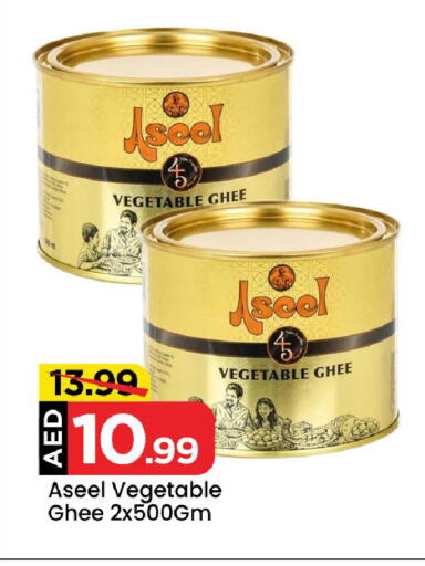 ASEEL Vegetable Ghee available at Mark & Save in UAE - Abu Dhabi