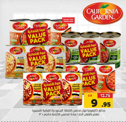 CALIFORNIA available at Al Amer Market in KSA, Saudi Arabia, Saudi - Al Hasa