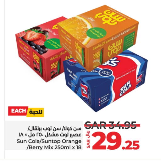 Orange available at لولو هايبرماركت in مملكة العربية السعودية, السعودية, سعودية - تبوك