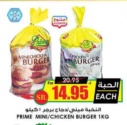 Chicken Burger available at Prime Supermarket in KSA, Saudi Arabia, Saudi - Al-Kharj