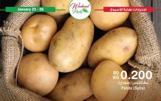 بطاطا from Syria available at أسواق الحلي in البحرين