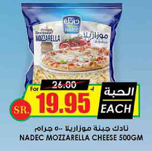 NADEC Mozzarella available at Prime Supermarket in KSA, Saudi Arabia, Saudi - Sakaka