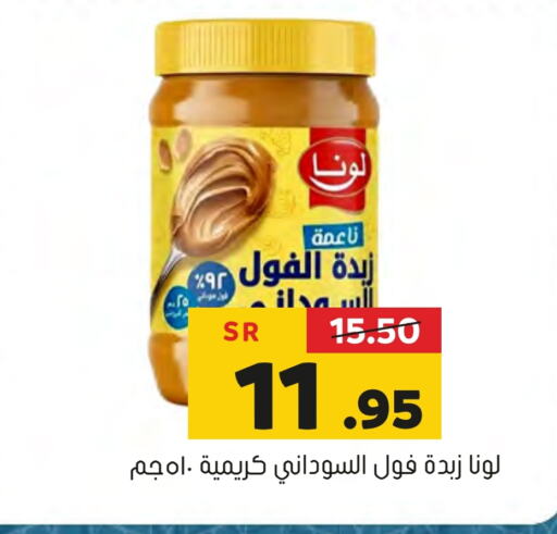 لونا زبدة الفول السوداني available at العامر للتسوق in مملكة العربية السعودية, السعودية, سعودية - الأحساء‎