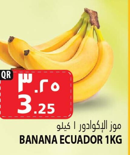 Banana available at مرزا هايبرماركت in قطر - الدوحة