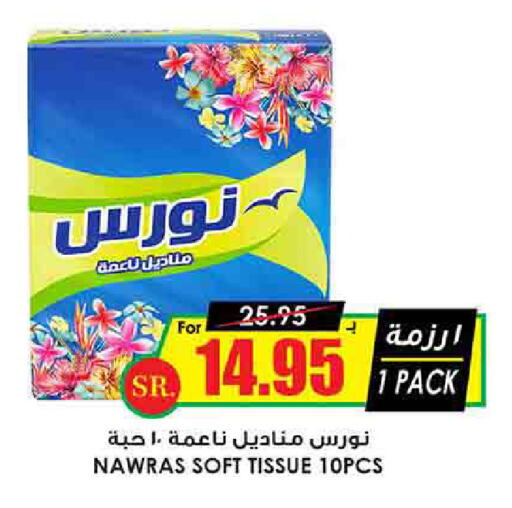 available at أسواق النخبة in مملكة العربية السعودية, السعودية, سعودية - الرس