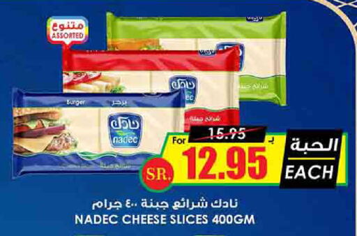 NADEC Slice Cheese available at Prime Supermarket in KSA, Saudi Arabia, Saudi - Qatif