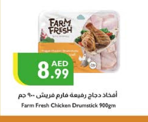 FARM FRESH Chicken Drumsticks available at Istanbul Supermarket in UAE - Dubai