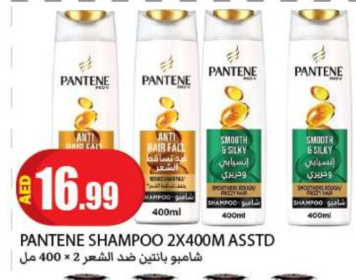 PANTENE Shampoo / Conditioner available at Rawabi Market Ajman in UAE - Sharjah / Ajman