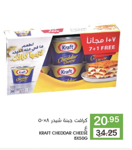 KRAFT Cheddar Cheese available at Mazaya in KSA, Saudi Arabia, Saudi - Qatif