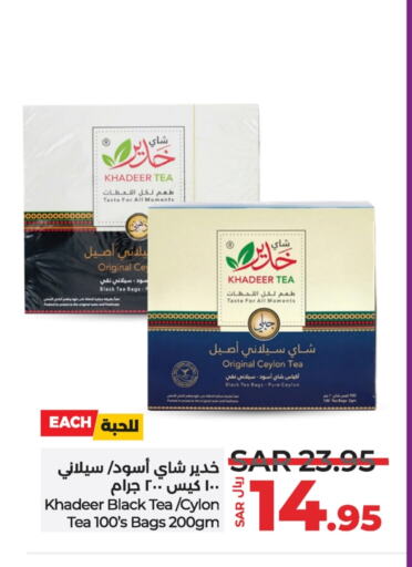 أكياس شاي available at لولو هايبرماركت in مملكة العربية السعودية, السعودية, سعودية - ينبع