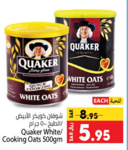 QUAKER Oats available at Kabayan Hypermarket in KSA, Saudi Arabia, Saudi - Jeddah