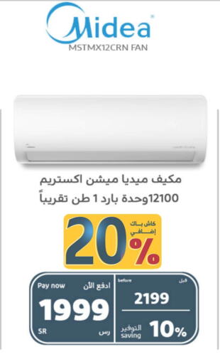 MIDEA AC available at BuKhamseen Electric Appliances and Electronics in KSA, Saudi Arabia, Saudi - Al Khobar