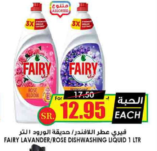 FAIRY available at Prime Supermarket in KSA, Saudi Arabia, Saudi - Al Hasa