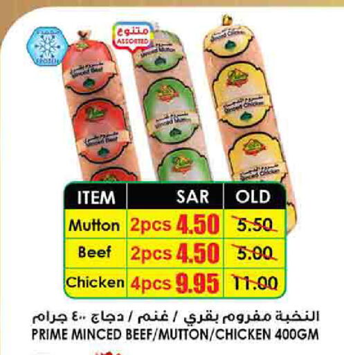 Minced Chicken available at Prime Supermarket in KSA, Saudi Arabia, Saudi - Qatif