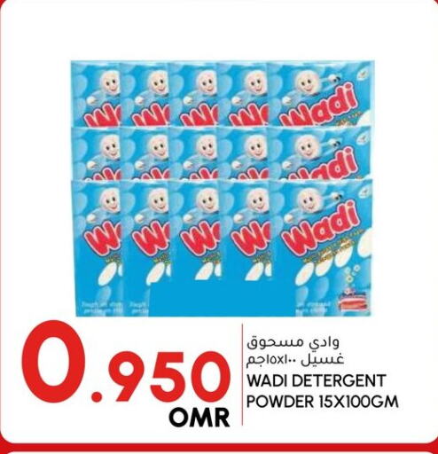 Detergent available at Al Meera  in Oman - Salalah