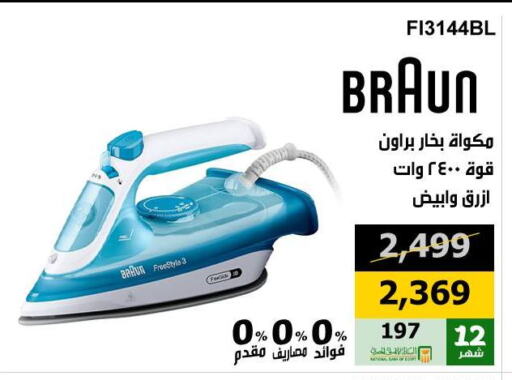 BRAUN Ironbox available at Hyper Techno in Egypt - Cairo