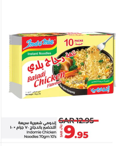 available at لولو هايبرماركت in مملكة العربية السعودية, السعودية, سعودية - تبوك