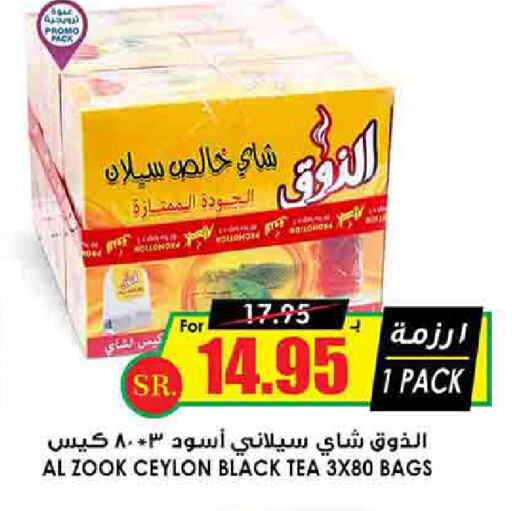 أكياس شاي available at أسواق النخبة in مملكة العربية السعودية, السعودية, سعودية - عرعر