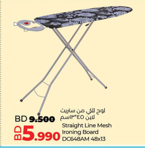 Ironing Board available at LuLu Hypermarket in Bahrain