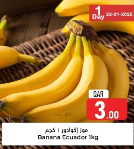 موز from Ecuador available at دانة هايبرماركت in قطر - أم صلال