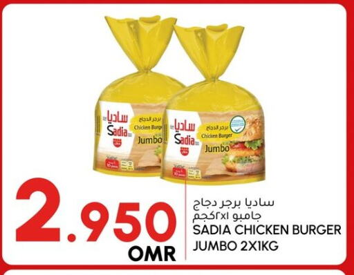 SADIA Chicken Burger available at Al Meera  in Oman - Salalah