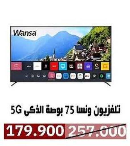 WANSA available at Al- Surra Cooperative Society in Kuwait - Jahra Governorate