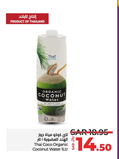 Coconut available at LULU Hypermarket in KSA, Saudi Arabia, Saudi - Khamis Mushait