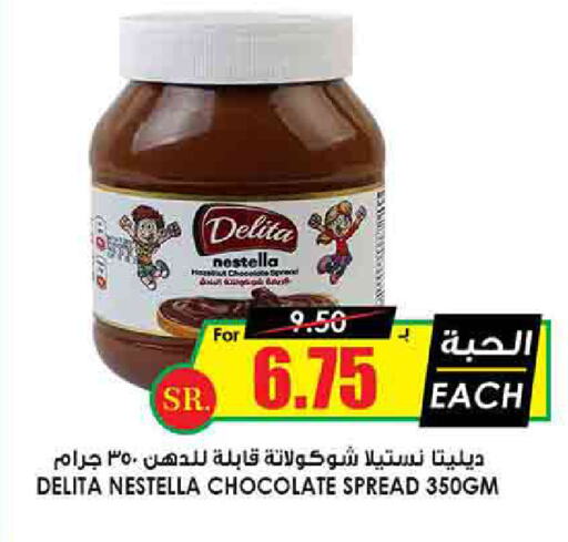 Chocolate Spread available at Prime Supermarket in KSA, Saudi Arabia, Saudi - Al Hasa