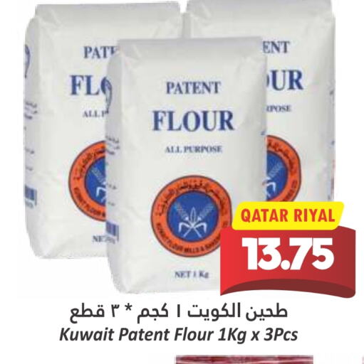 All Purpose Flour available at Dana Hypermarket in Qatar - Al Wakra