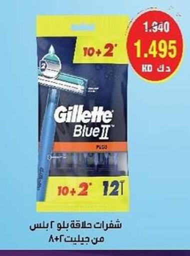 GILLETTE Razor available at Al- Surra Cooperative Society in Kuwait - Jahra Governorate