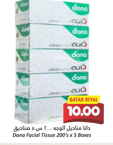 available at دانة هايبرماركت in قطر - الضعاين