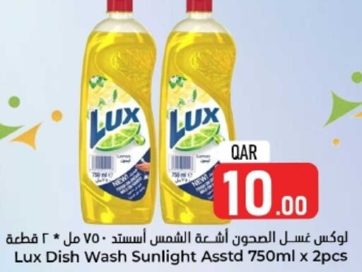 لوكس available at دانة هايبرماركت in قطر - الشمال