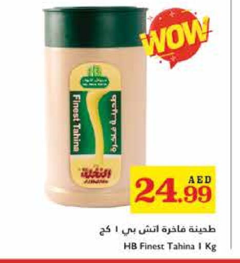 Tahina & Halawa available at Trolleys Supermarket in UAE - Dubai