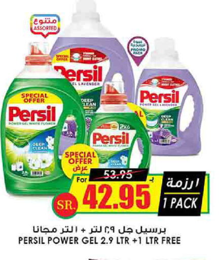 Detergent available at Prime Supermarket in KSA, Saudi Arabia, Saudi - Hafar Al Batin