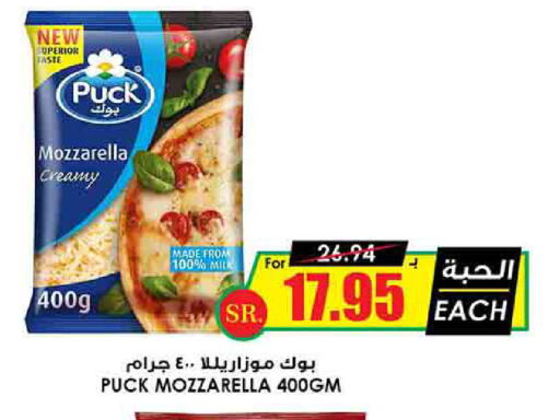 PUCK Mozzarella available at Prime Supermarket in KSA, Saudi Arabia, Saudi - Jazan